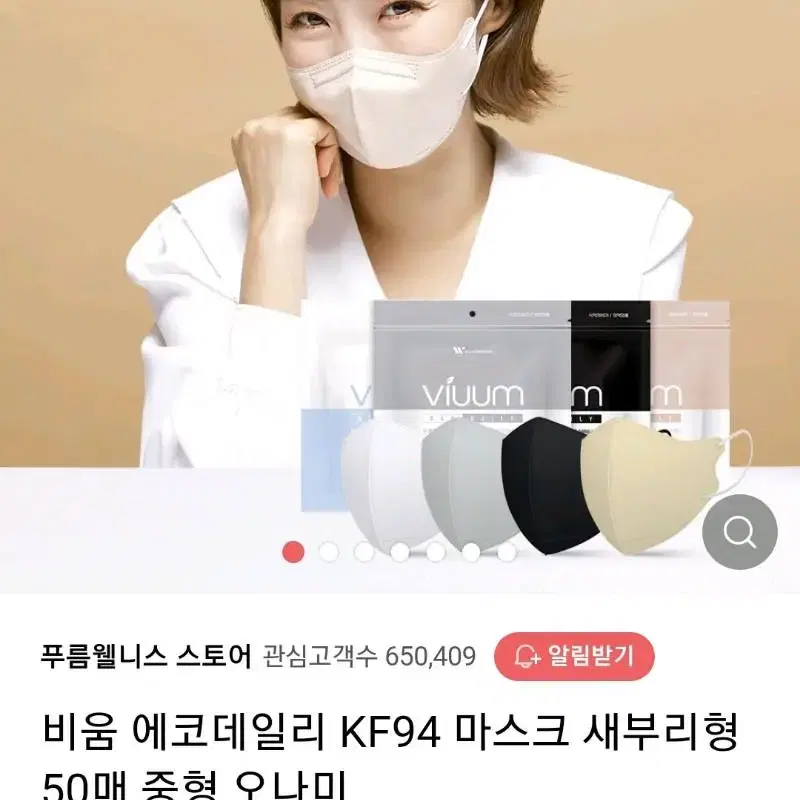 KF94 베이지 새부리형 25장 중형