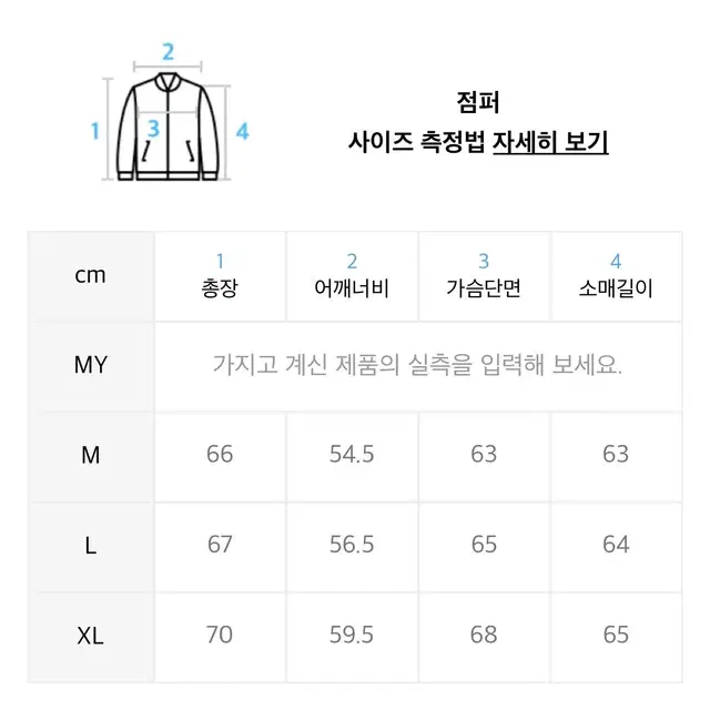 위캔더스 레이싱 라이더 자켓 XL