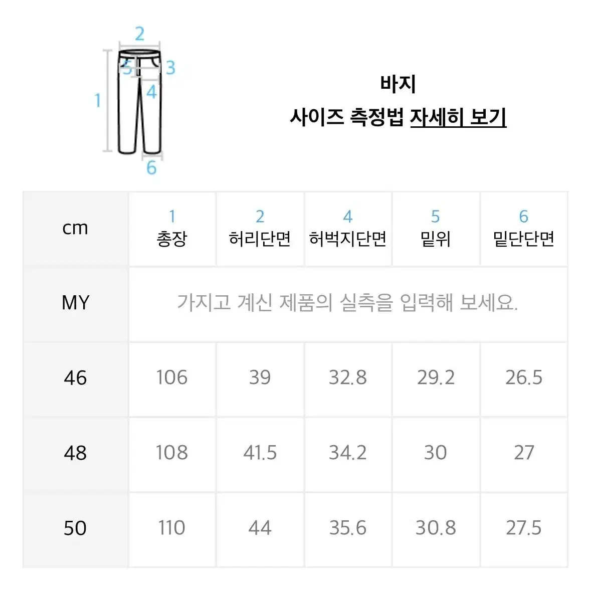 애드오프 블랙 바지 50 새제품