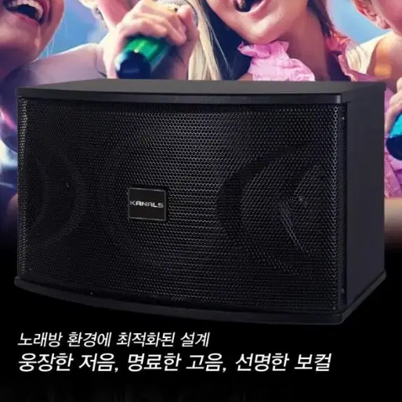 카날스 JY-830 8인치 200W 노래방스피커 1조(2개)