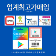U구글아이디판매圙⁅텔Adgo99⁆업소광고ꔑ1페이지도배전문圏상단광고1등╚상위노출전문상위등록대행1페이지전문 S | 브랜드 중고거래 플랫폼,  번개장터