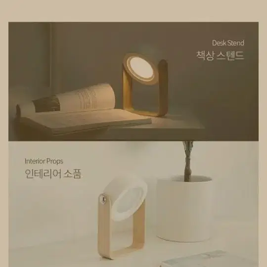 LED 랜턴 앤 무드등