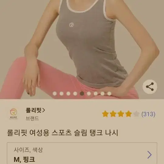 롤리핏 여성용 스포츠 슬램 탱크 니시