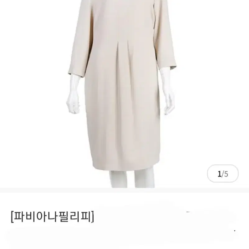 파비아나필리피 원피스