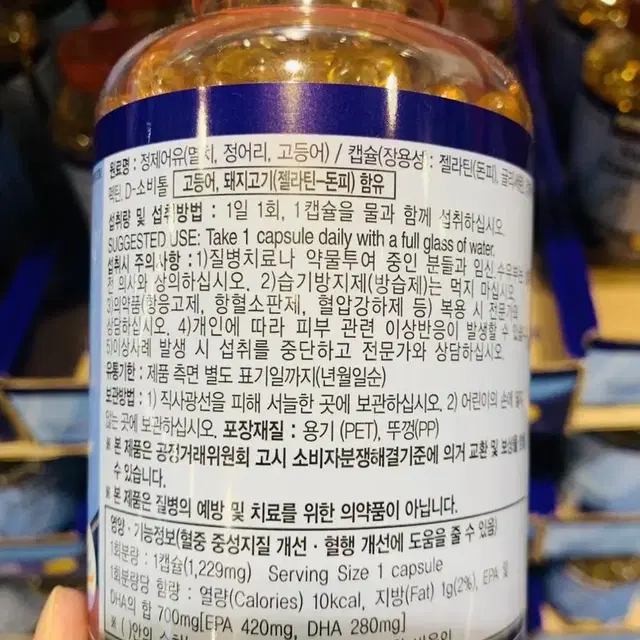 커클랜드 시그니춰 슈퍼 오메가3