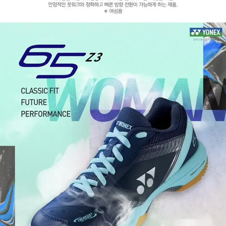 YONEX Badminton 요넥스,요넥스배드민턴화,배드민턴화,요넥스신발,배드민턴신발 on Bunjang Global Site.