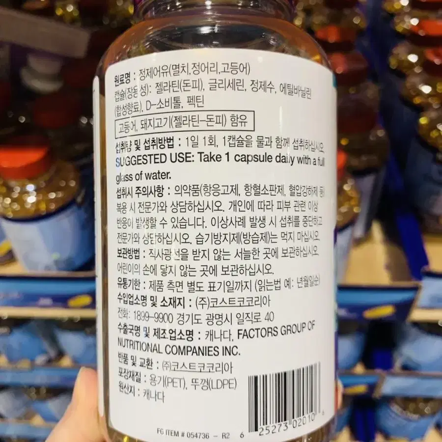 (무료배송)웨버네츄럴오메가프로/1,390mg x 180캡슐