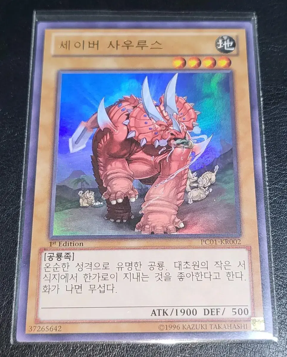 Yu-Gi-Oh Sabersaurus Ulle Fur.