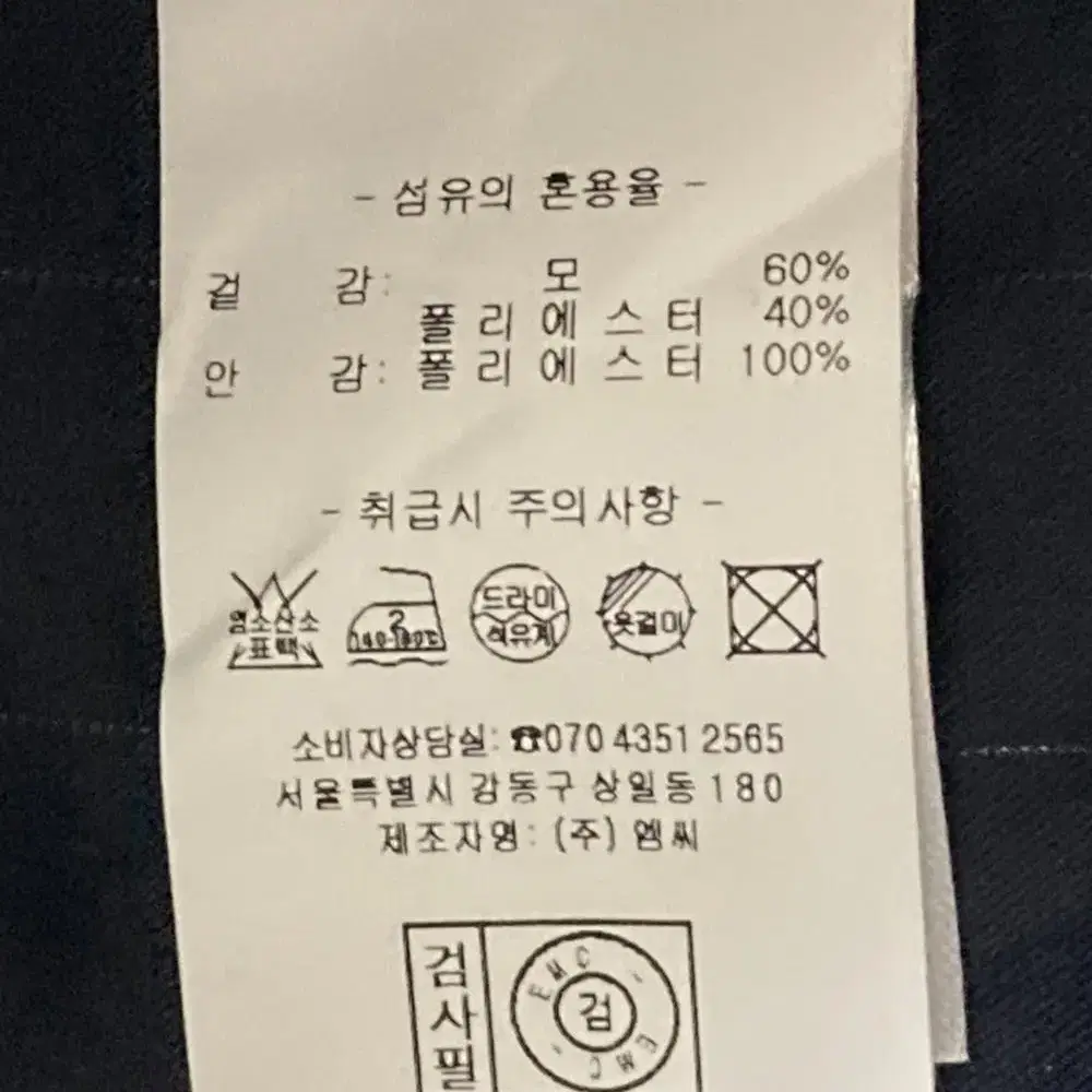 교복 치마 (짧치) (XL) (네이비색)