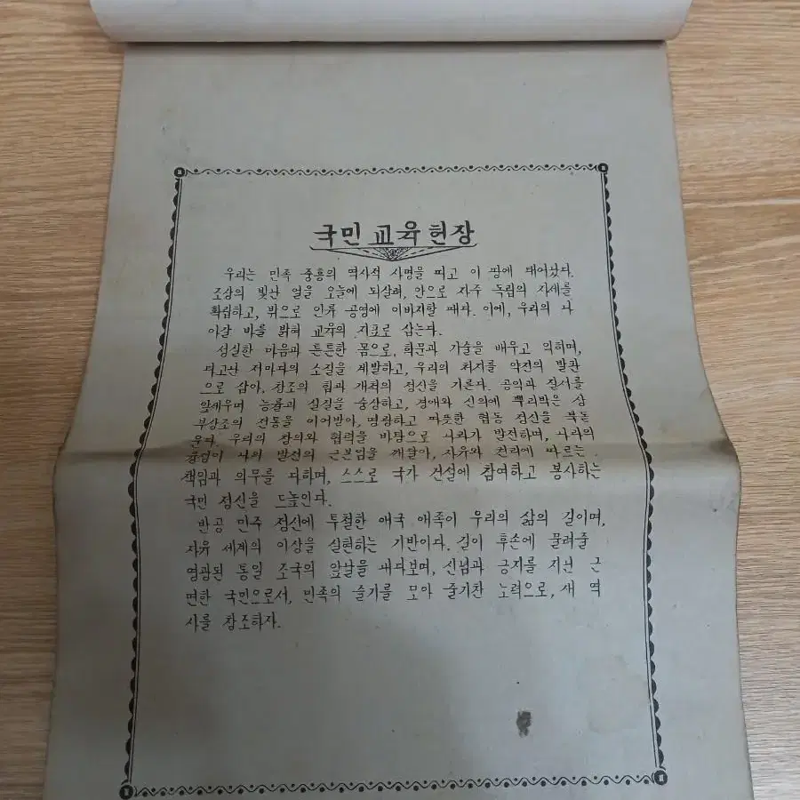 1970년대 국민학교 6학년 문제집