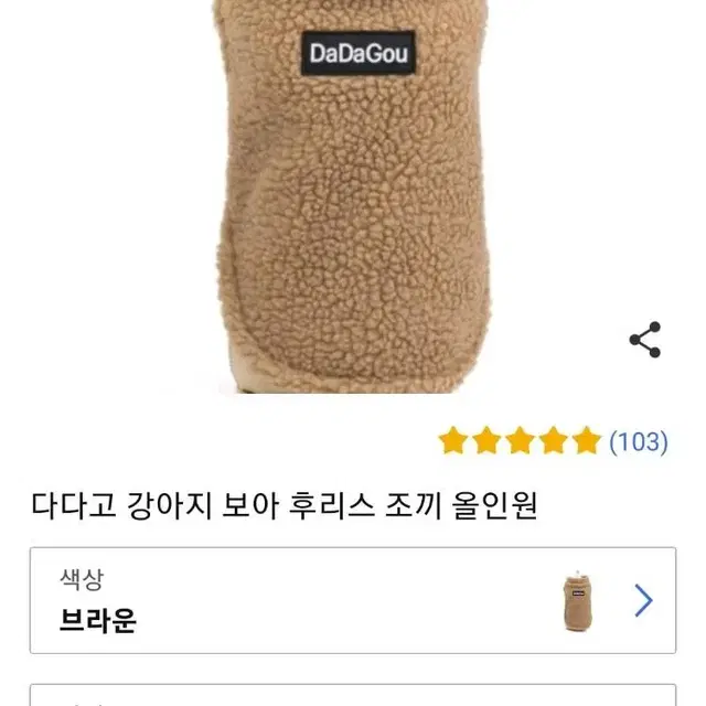 강아지 보아 후리스 조끼