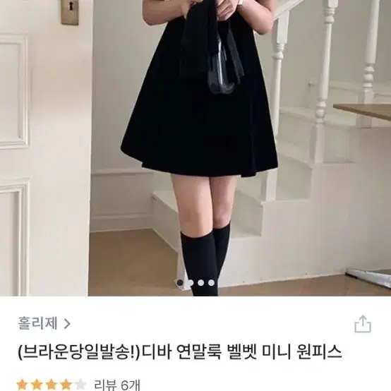 벨벳 원피스