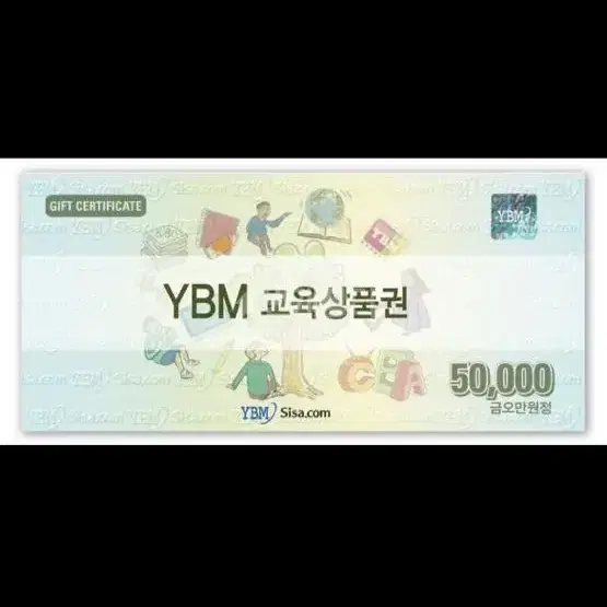 ybm 교육 상품권 5만원권 5장 삽니다