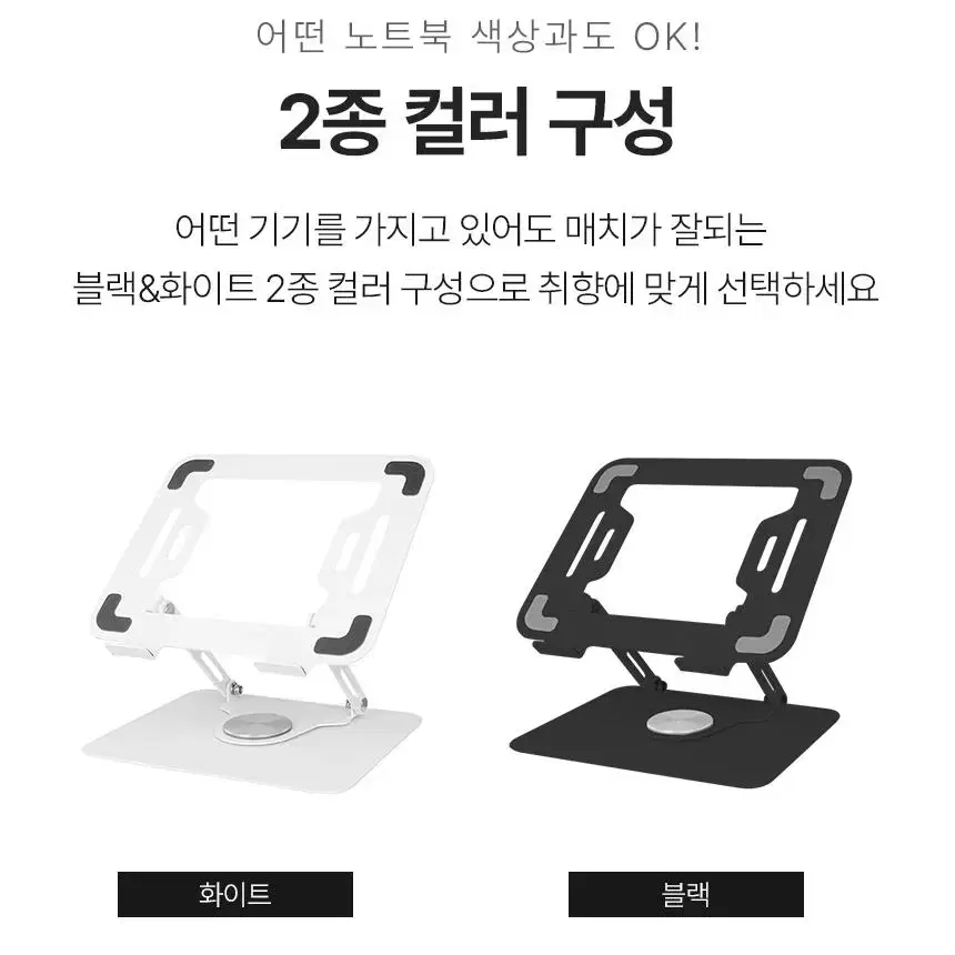 디큐브 360도 회전 노트북 거치대 가벼운 접이식 최대 17인치