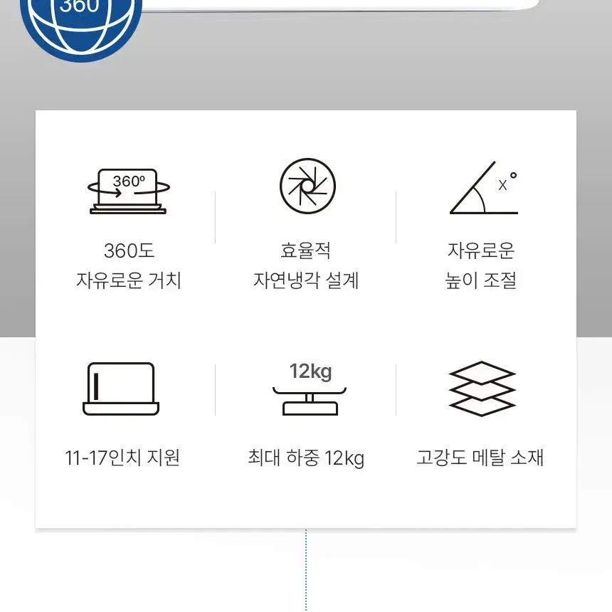 디큐브 360도 회전 노트북 거치대 가벼운 접이식 최대 17인치