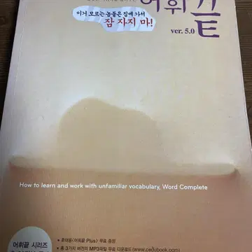 어휘끝 5.0 | 브랜드 중고거래 플랫폼, 번개장터 어휘끝 5.0 | 브랜드 중고거래 플랫폼, 번개장터