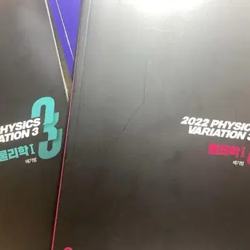 배기범 문제집/마플 수2해설편/자이스토리 수1,2해설 판매.[모두 새거] | 브랜드 중고거래 플랫폼, 번개장터