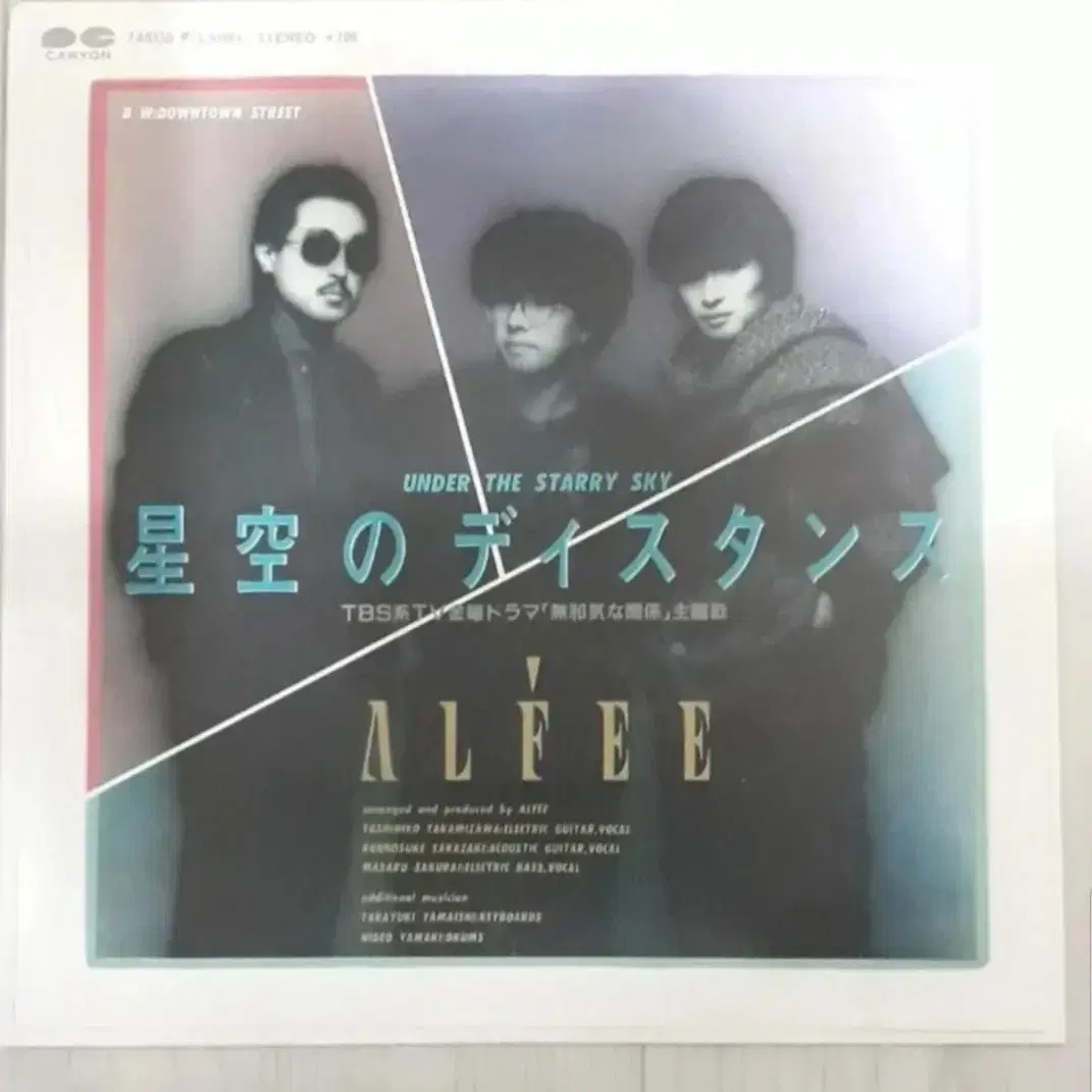 JRock Jpop 일본음악 Alfee 7인치싱글 도넛판 바이닐 엘피