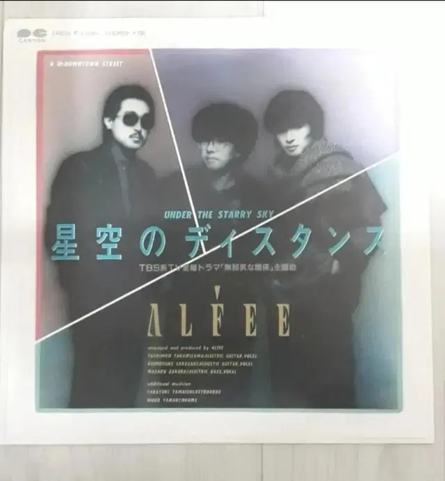 JRock Jpop 일본음악 Alfee 7인치싱글 도넛판 바이닐 엘피