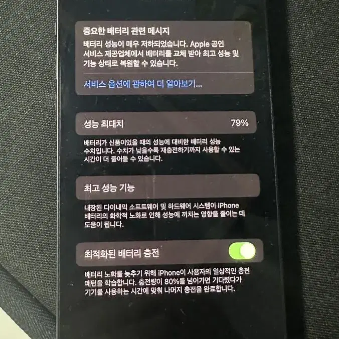 아이폰 12 64gb