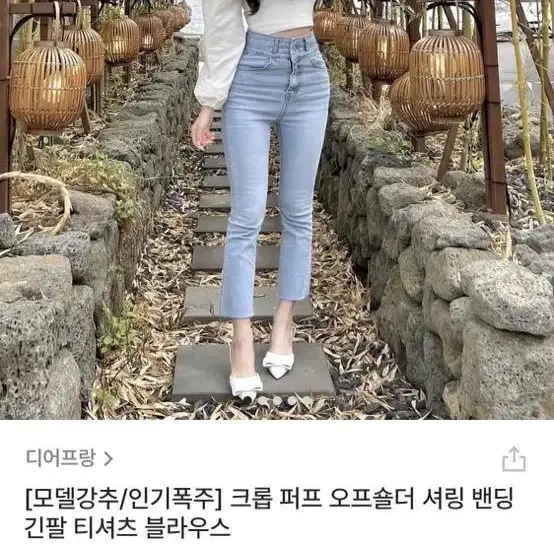 새상품/디어프랑 크롭 퍼프 오프숄더 셔링 티셔츠