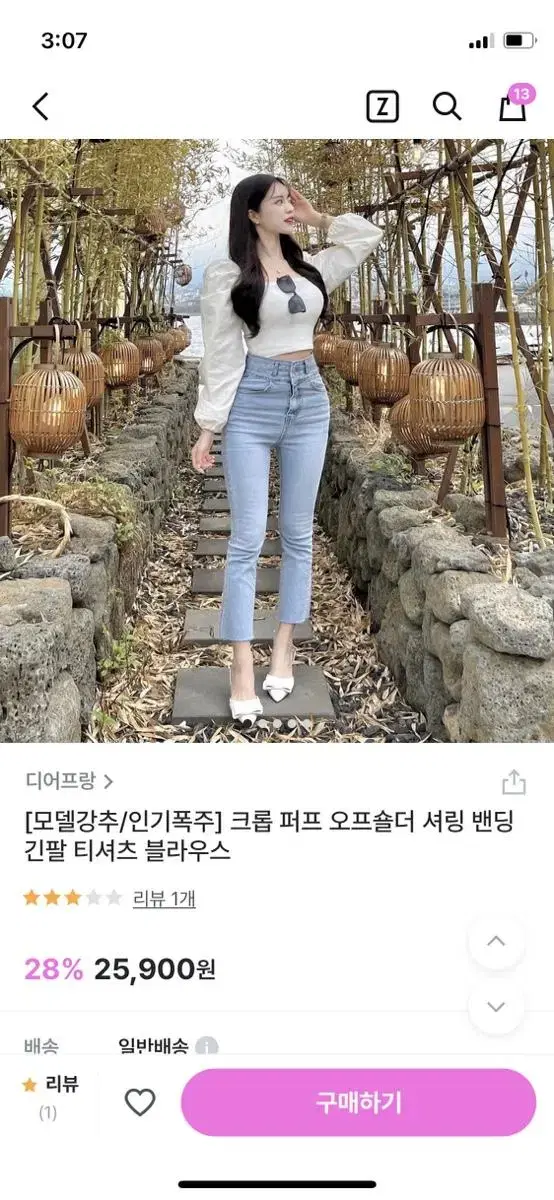 새상품/디어프랑 크롭 퍼프 오프숄더 셔링 티셔츠