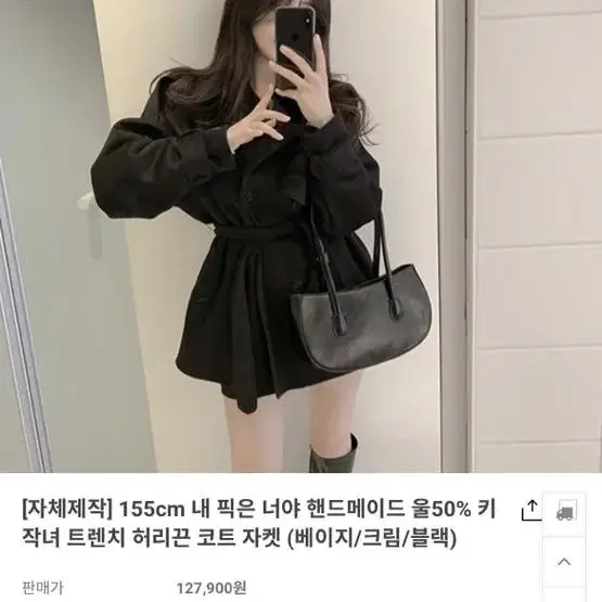 무배 히니크 울 핸드메이드 코트자켓