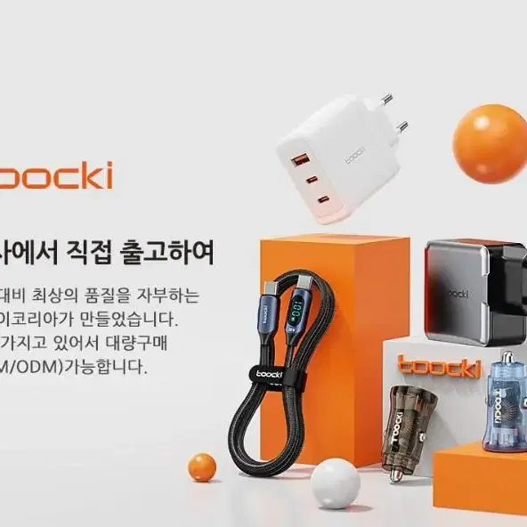 Toocki 45w  고속충전시거잭