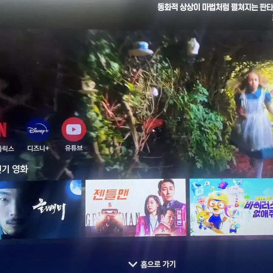 삼성 스마트 uhd tv 50인치