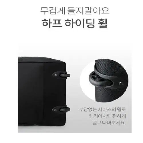 [무료배송] 바퀴달린 대용량 캠핑 이사 가방 보스턴 여행 가방 캐리어