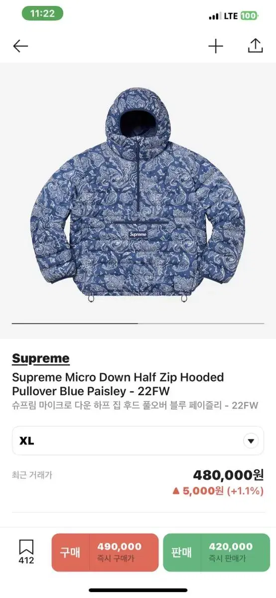 Supreme Micro Down Half Zip -22FW xl