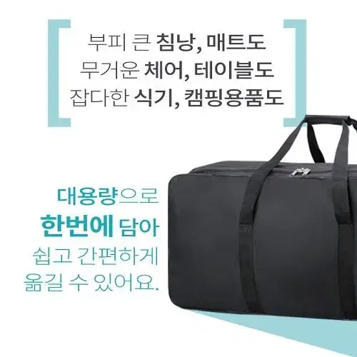 (무료배송) 여행 캠핑 초대형 큰가방 바퀴달린 캐리어