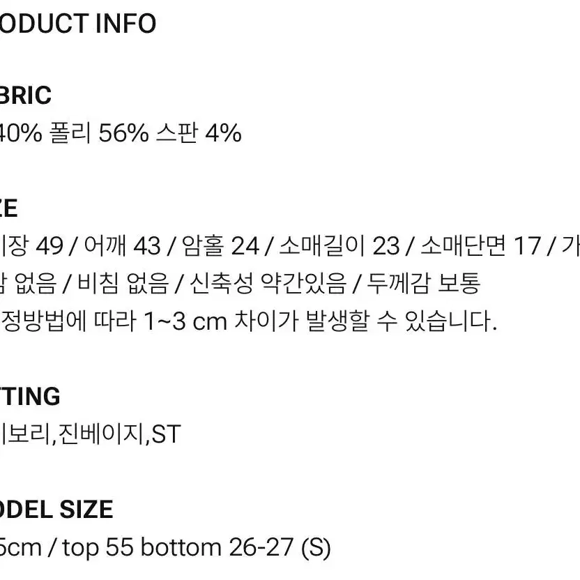 베리유 반팔 부클 니트