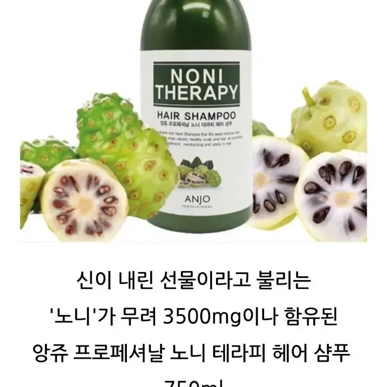 노니삼퓨750ml