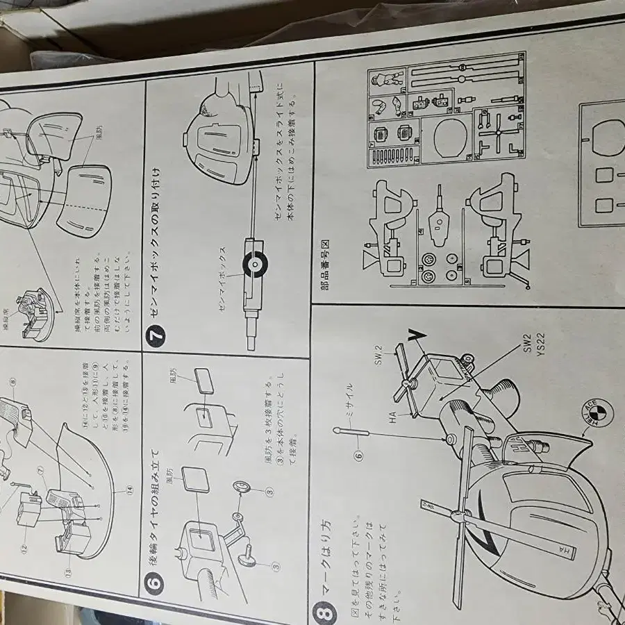 고전프라 구조선헬리곱터