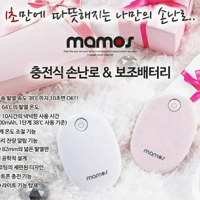 (무료배송,새상품)손난로&보조배터리 3400mAh 핑크