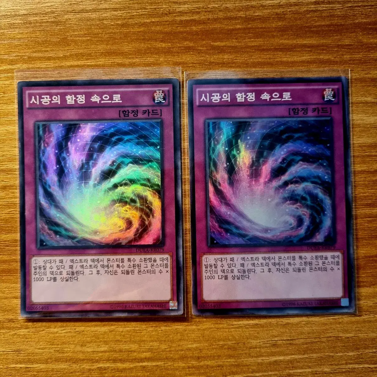 Shure in Yu-Gi-Oh's Space-Time Trap