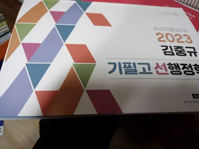 2023 김중규 기필고 선행정학 필기노트