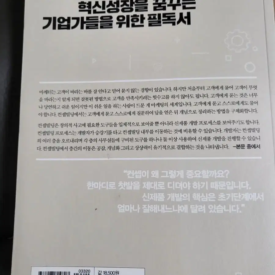 끌리는 컨셉만들기