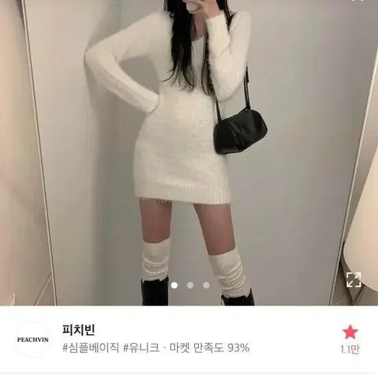 피치빈 켈리 브이넥 퍼 미니 원피스 (화이트₩