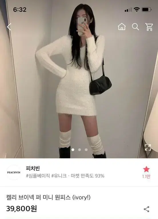 피치빈 켈리 브이넥 퍼 미니 원피스 (화이트₩