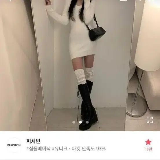 피치빈 켈리 브이넥 퍼 미니 원피스 (화이트₩