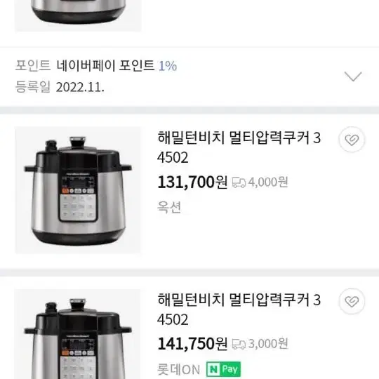 해밀턴비치멀티압력쿠커34502(무료배송)