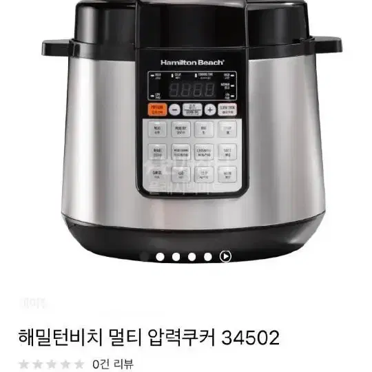 해밀턴비치멀티압력쿠커34502(무료배송)