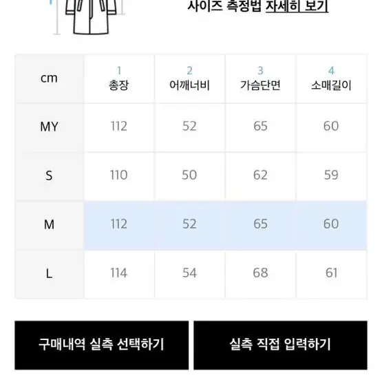 셔터 파인 마스터울 더블 코트 다크브라운 m