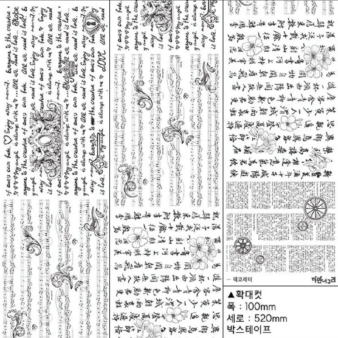 다꾸 대폭디테컷 8종 세트