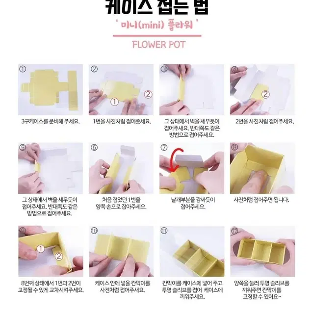 막대과자만들기 미니 플라워 DIY