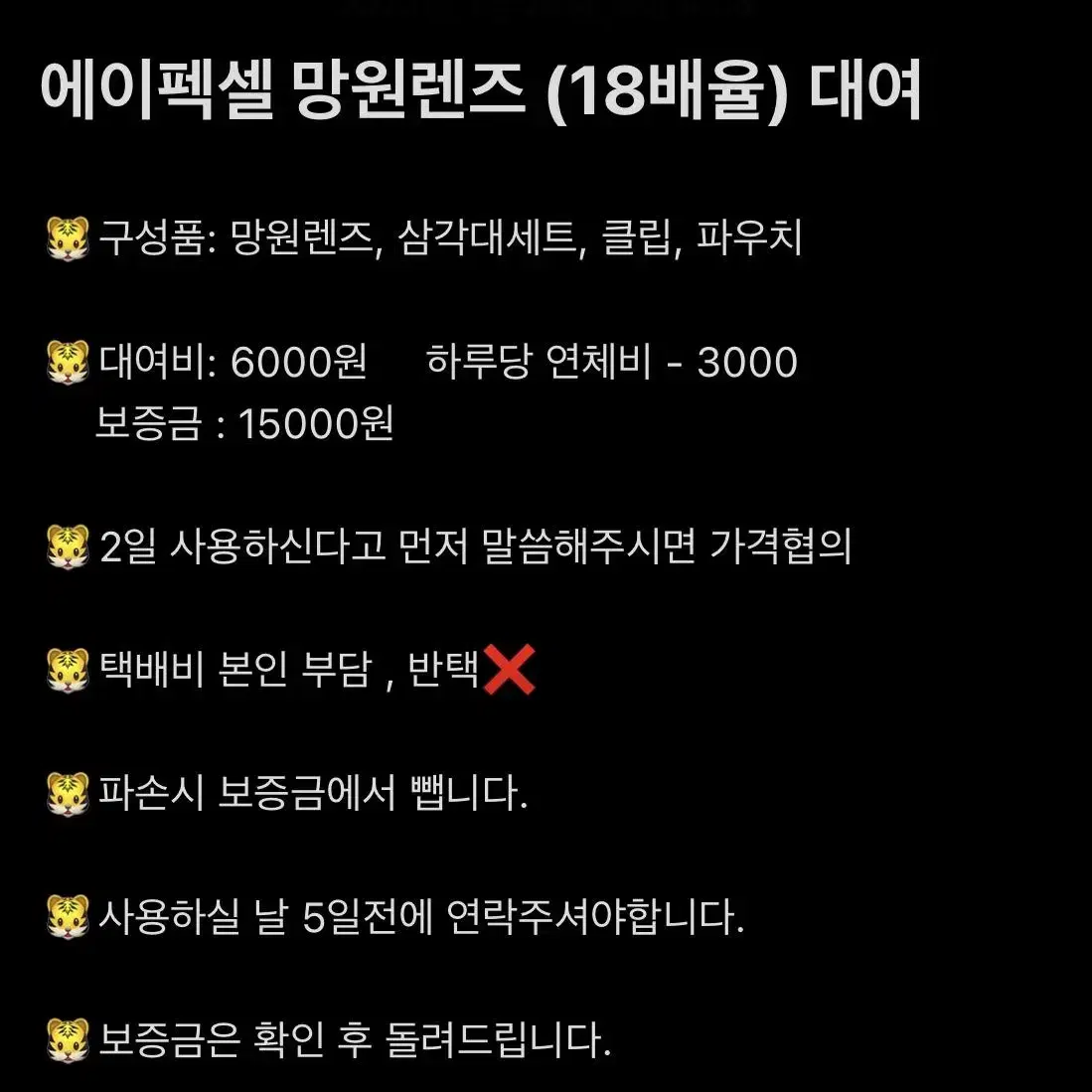 에이펙셀 망원렌즈 대여 18배율