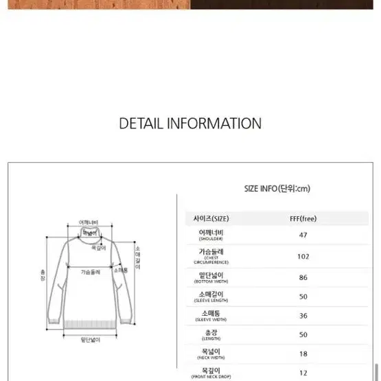 스위트숲 칼라넥 스웨터