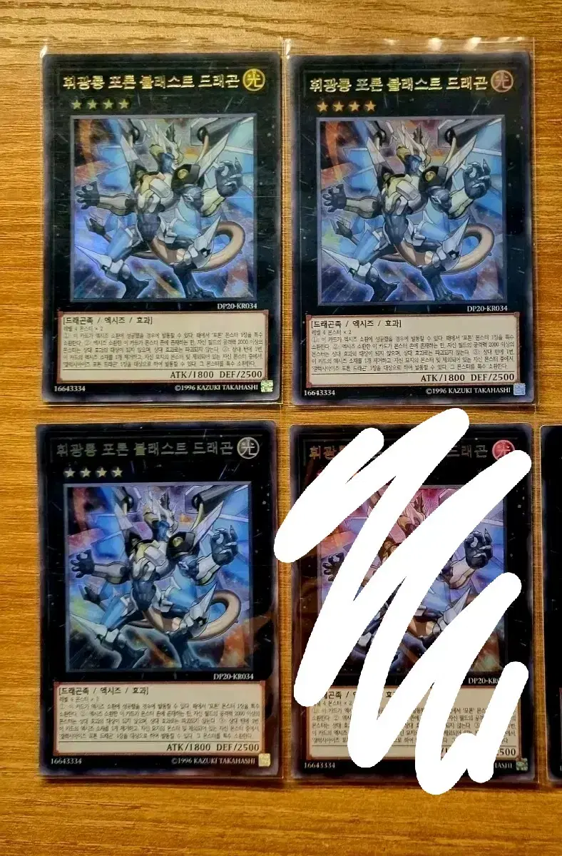 Yu-Gi-Oh Photon Blast Dragon Ulee